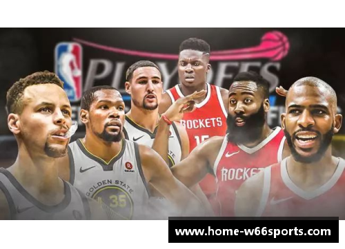 NBA西决G1：火箭VS勇士，精彩对决点燃球迷热情