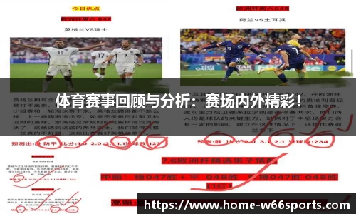 w66利来官网
