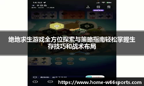 w66利来app