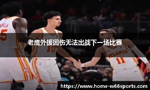 w66利来官网