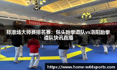 w66利来国际