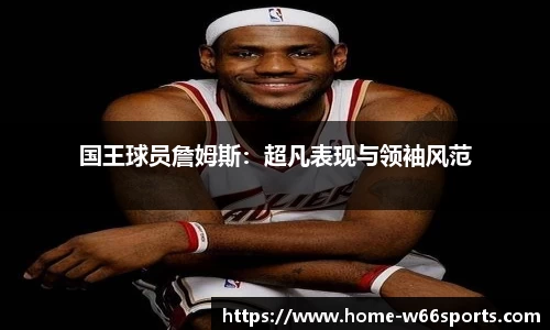w66利来体育